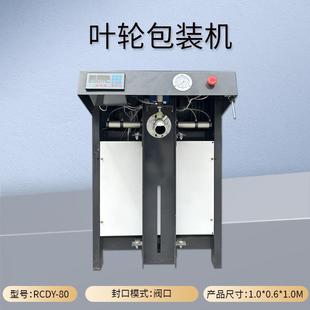 机石膏砂浆打包机 阀口包装 机干粉砂浆叶轮式 包装 机全自动小型灌装