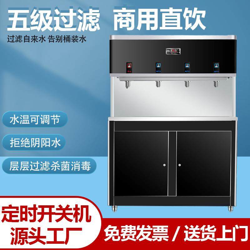 一开三温智能直饮水机立式烧水净水器工厂学生学校宿舍商用