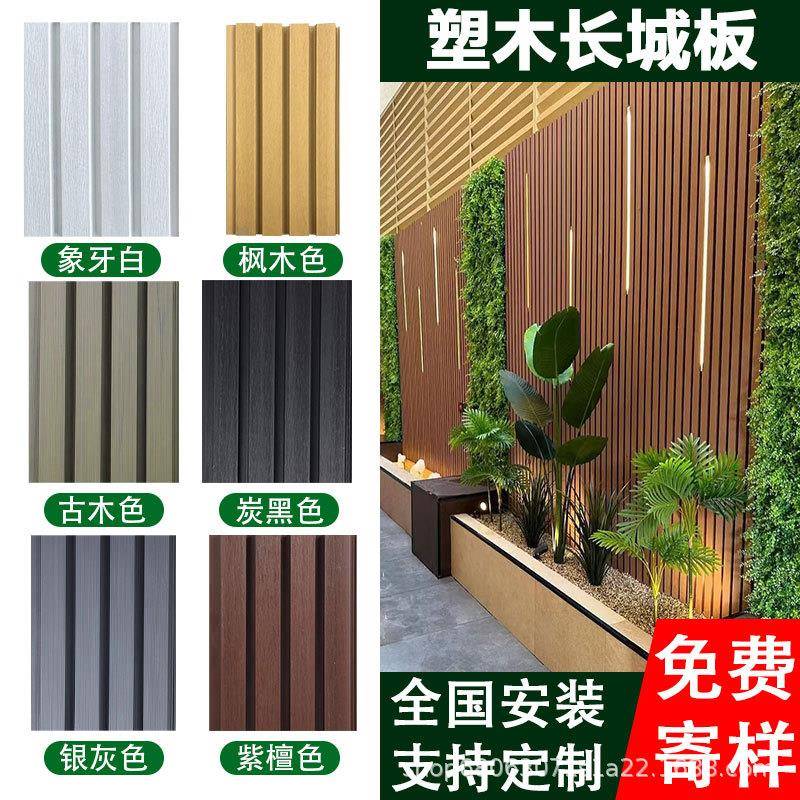 塑木围栏户外格栅长城板花园院子围墙庭院防腐木吊顶装饰木塑墙板