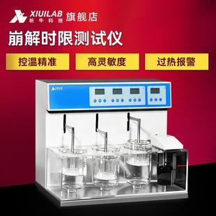 崩解时限测定仪实验室栓剂药物片剂崩解时间测量仪测试仪