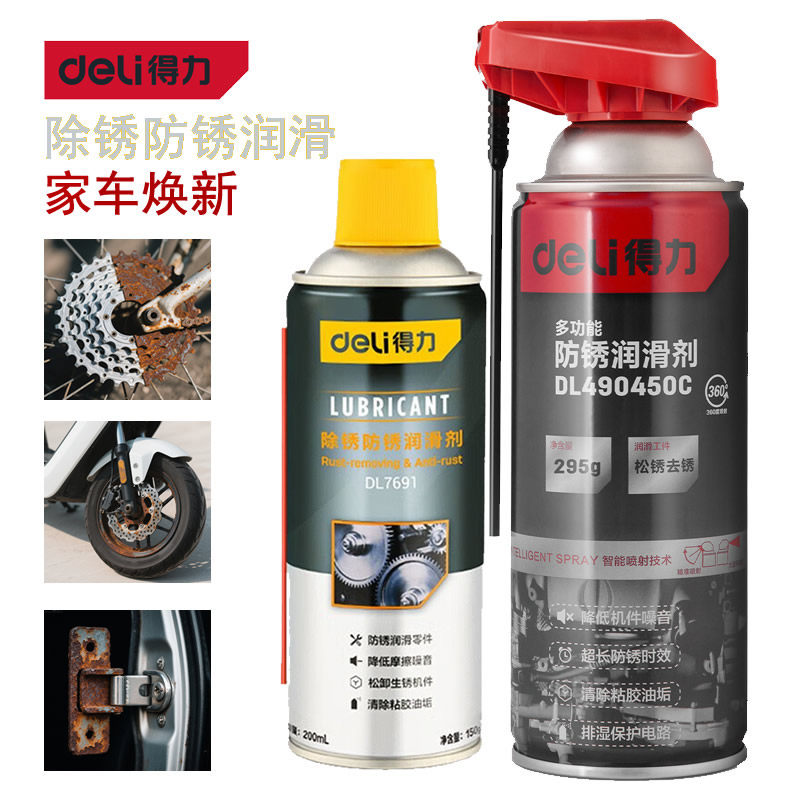 得力除锈剂去铁锈强力清洗液螺丝松动家用锁窗合页金属防锈润滑油,汽车用品/电子/清洗/改装,汽车除锈剂/防锈剂,淘宝优惠券,粉丝福利购,淘宝优惠卷