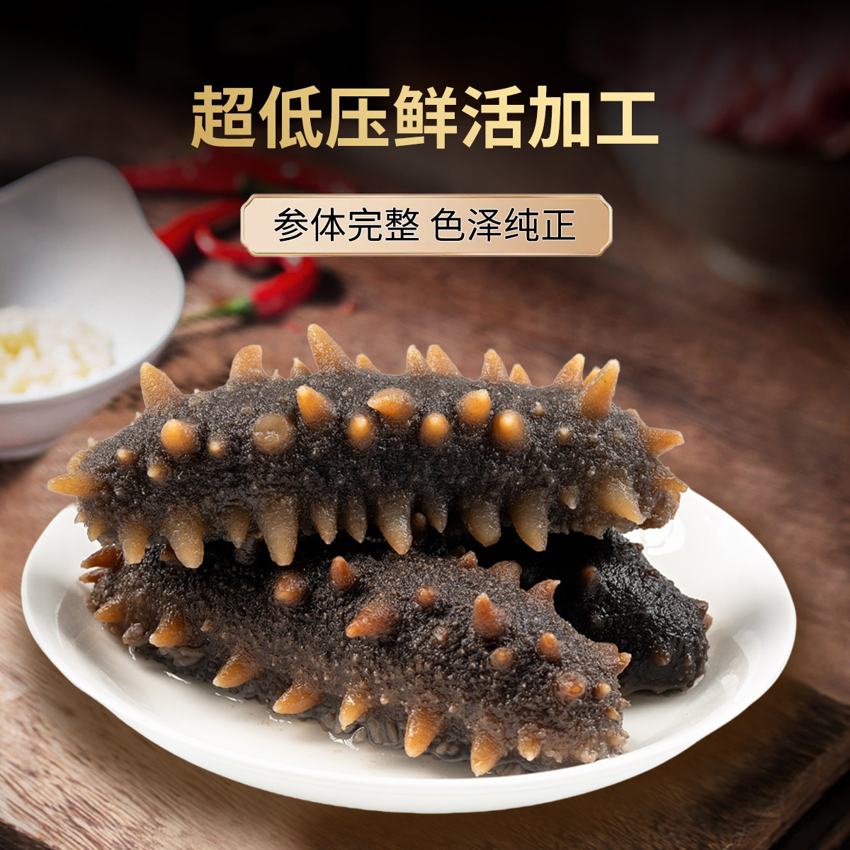 明小胖海参即食官方旗舰店正品