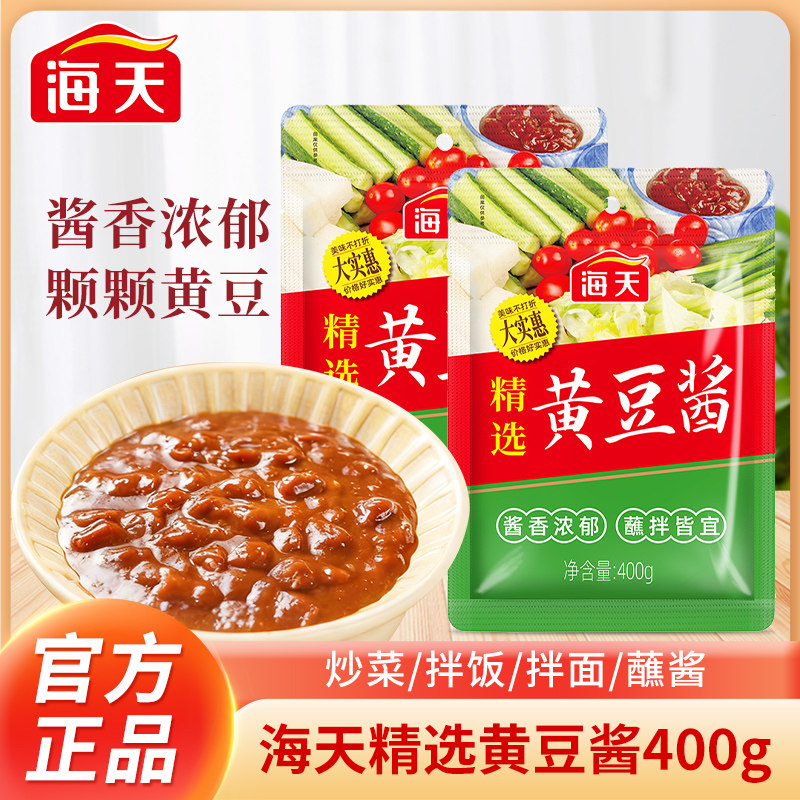 海天精选黄豆酱400g家用炒菜拌面豆瓣酱调味料酱烹饪蘸酱料旗舰店,粮油调味/速食/干货/烘焙,豆瓣酱/豆酱/黄豆酱,淘宝优惠券,粉丝福利购,淘宝优惠卷