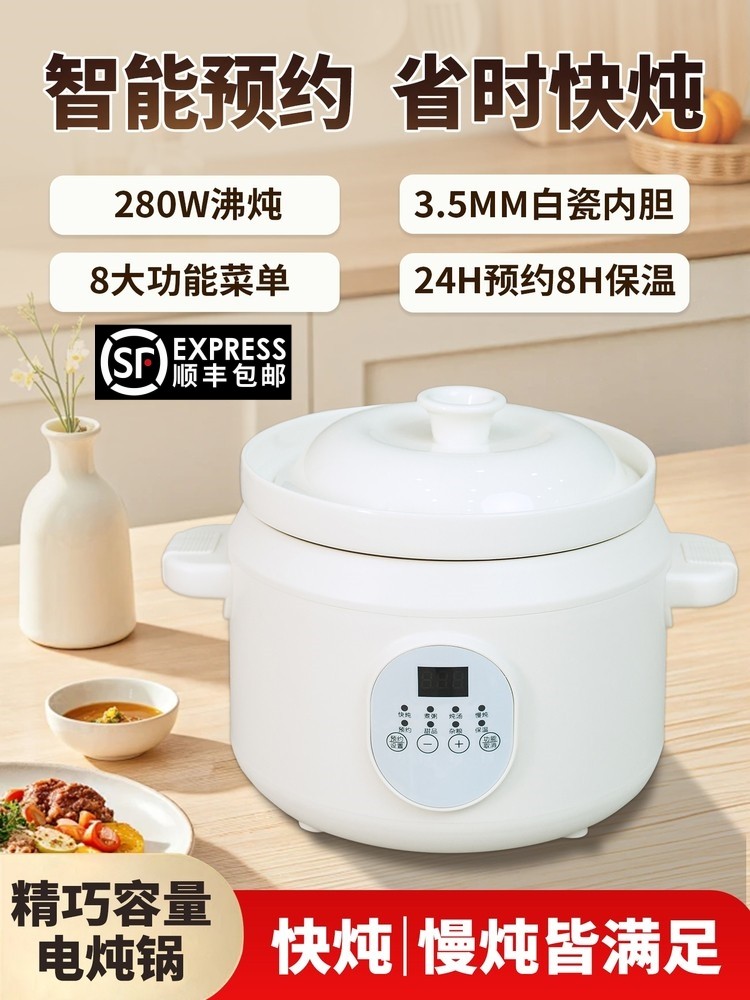 苏洋泊尔电炖锅宝宝辅食电炖盅家用全自动煮粥陶瓷锅燕窝电热小型,厨房电器,电炖锅/煲汤锅/电炖盅,淘宝优惠券,粉丝福利购,淘宝优惠卷