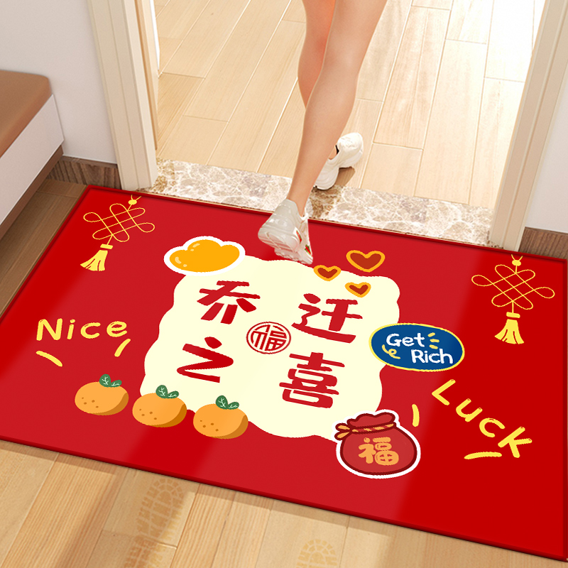 乔迁之喜进门地垫喜庆入户门垫新居新房入宅门口地毯红色脚垫防滑