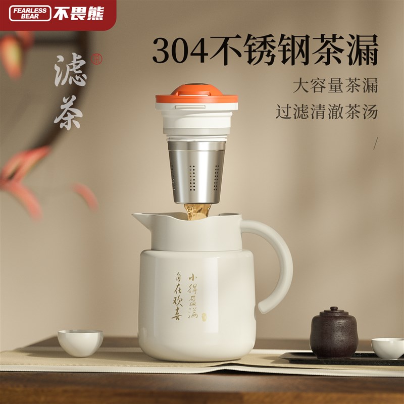 不畏熊智能老白茶焖茶壶闷泡壶陶瓷内胆保温壶茶水分离泡茶壶新款