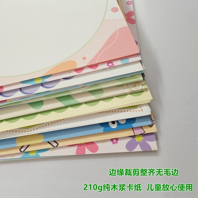 28cm彩色边框硬卡纸幼儿园儿童创意美术绘画纸外方内圆空白铅画纸