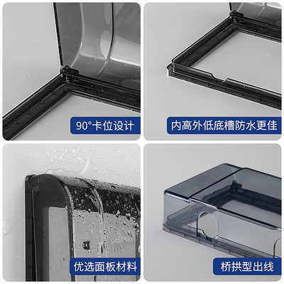 开关插座防水罩2二位黏贴式黑灰色双86型保护盖防溅盒两位防水盒