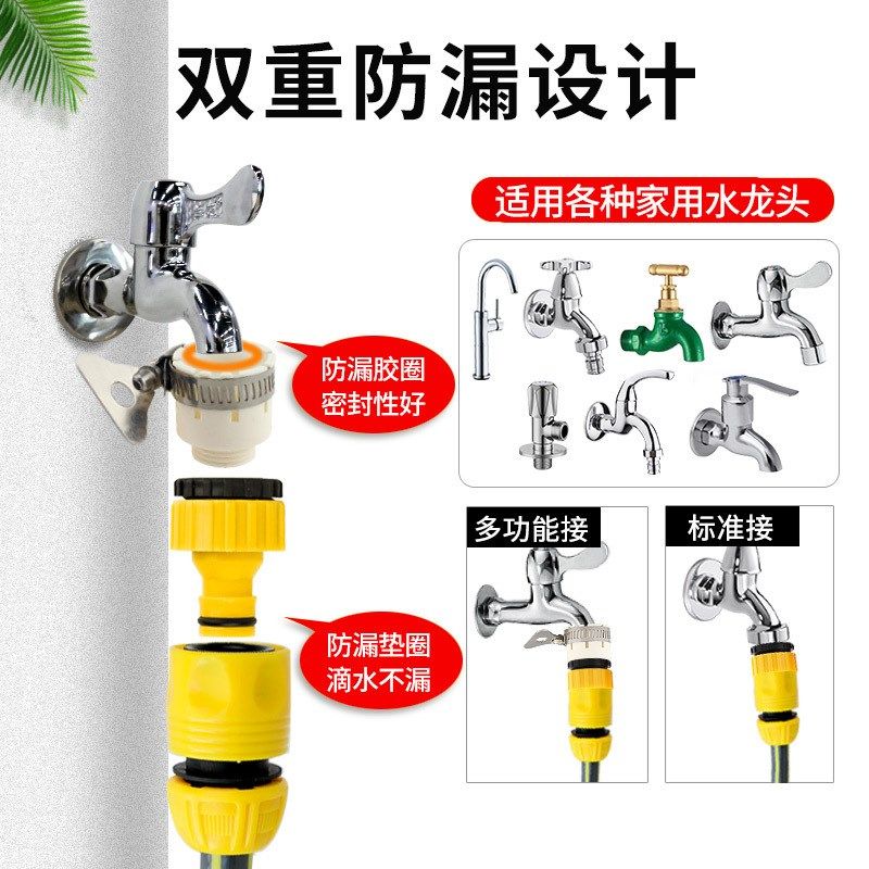 水管软管接头pvc万能浇水配件洗车浇花专用高压防爆防冻自来水管