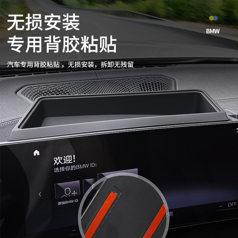 24款宝马i3系5系x1ix3x5屏幕后储物盒收纳置物汽车内装饰用品配件