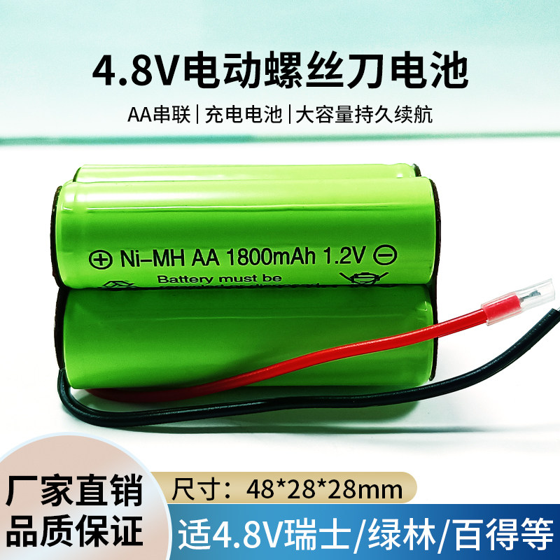 4.8V电池可循环充电使用图片