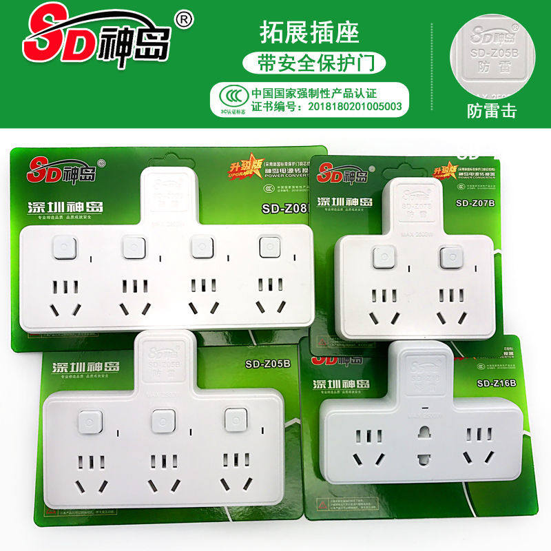 无线插座转换器 一转二三四防雷转换插头独立开关 电源扩展插排板,电子/电工,转换插头,淘宝优惠券,粉丝福利购,淘宝优惠卷