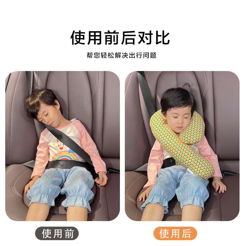 儿童汽车抱枕防勒脖外出靠枕宝宝车用枕头副驾驶汽车睡觉神器车载