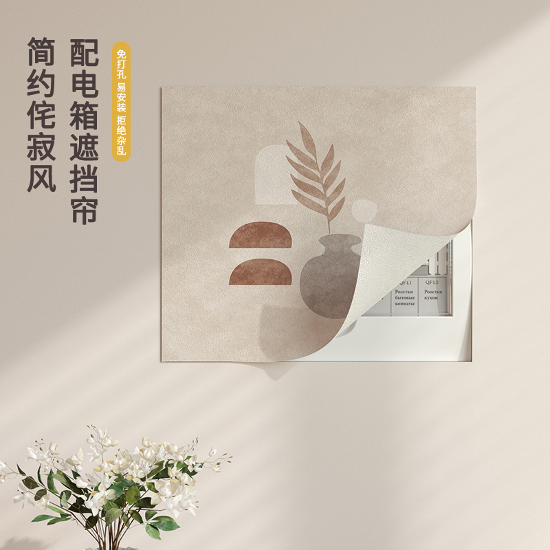 诧寂风电表箱装饰画客厅配电箱遮挡帘免打孔魔术贴电闸盒遮丑布帘