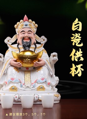 戴玉堂酒杯上供供杯供桌贡杯茶杯陶瓷供水杯神像财神观音供奉家用