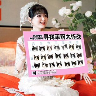 抠图接亲找宠物猫咪狗狗宝子定制kt板来图定制小游戏婚礼堵门道具