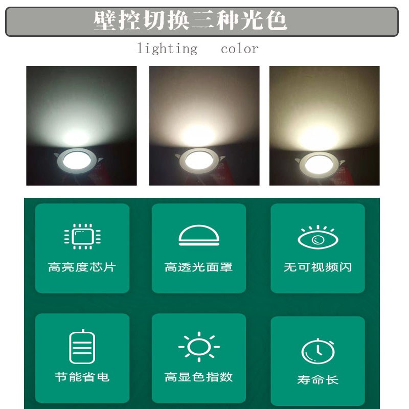 led三色变光筒灯家用天花灯新款洞灯嵌入式孔灯孔距7.5牛眼灯射灯