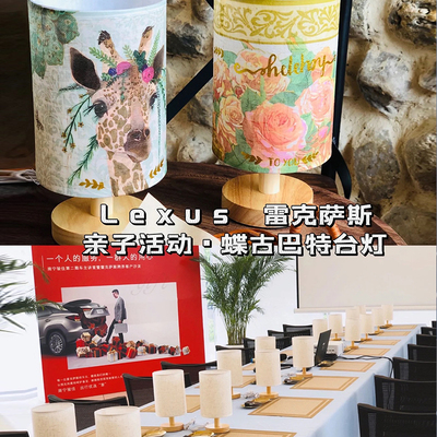 蝶古巴特手工制作台灯diy材料亲子沙龙团建活动蝶骨巴特diy小夜灯