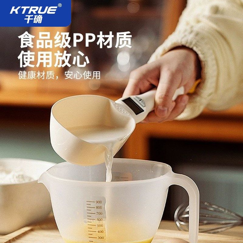 宠物猫粮称重电子称猫咪狗狗喂食大计量勺称重刻度勺子克秤喂食器,厨房/烹饪用具,电子秤量勺/勺子秤,淘宝优惠券,粉丝福利购,淘宝优惠卷