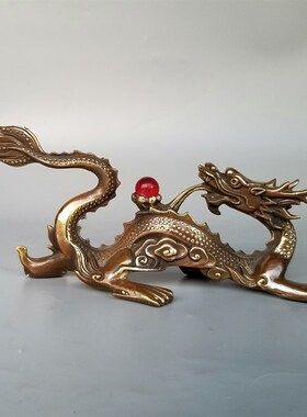 桌面铜回头龙戏珠摆件汉龙工艺品摆件装饰铜器复古书房生肖龙笔架
