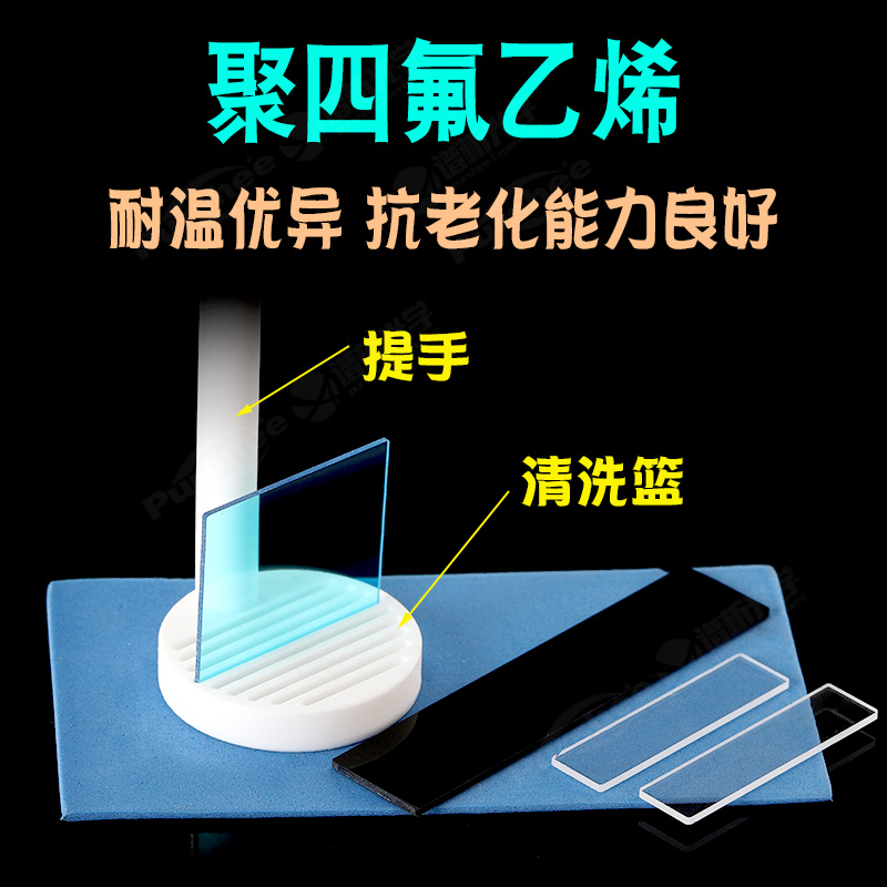 聚四氟乙烯清洗架/导电玻璃清洗架/硅片清洗架/耐酸硷铁氟龙花篮