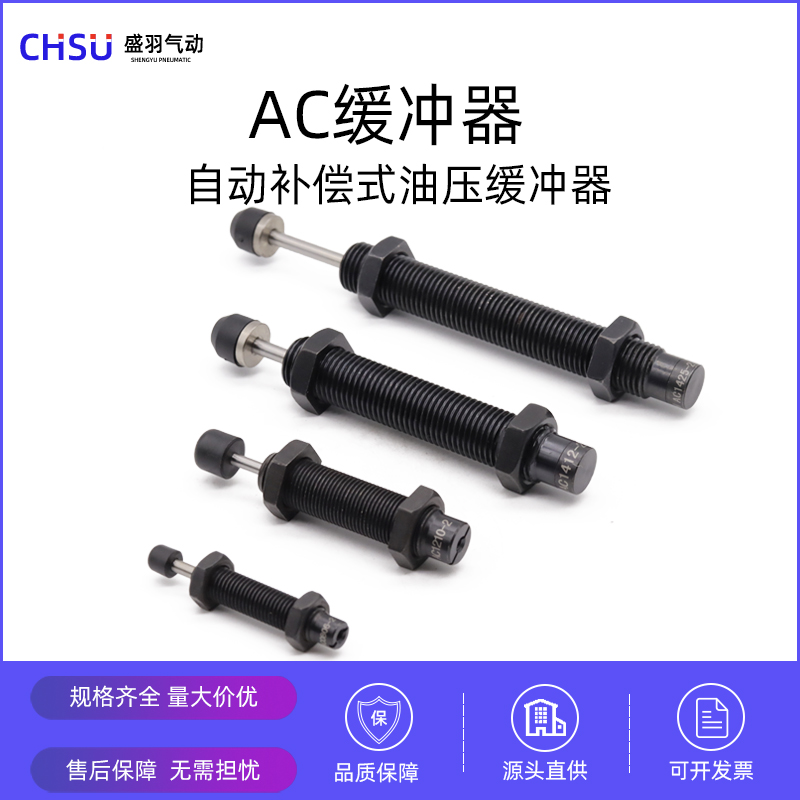 AC0806机械手1008阻尼1416液压油压1008缓冲器2020液压2030阻尼器