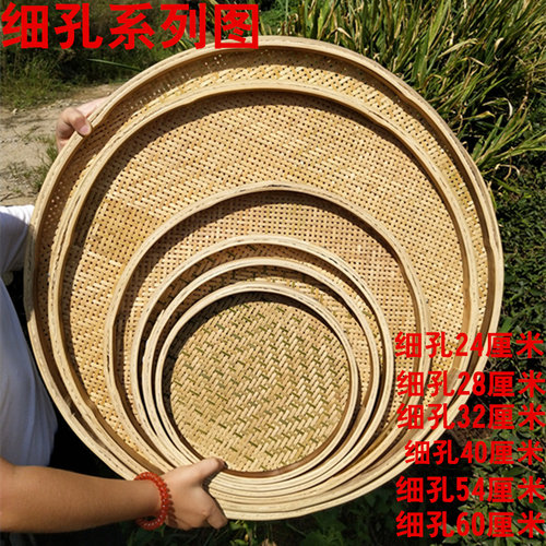 手工编织精品竹制品 竹匾有孔 细孔竹筛子圆簸箕家用晾晒竹编制品