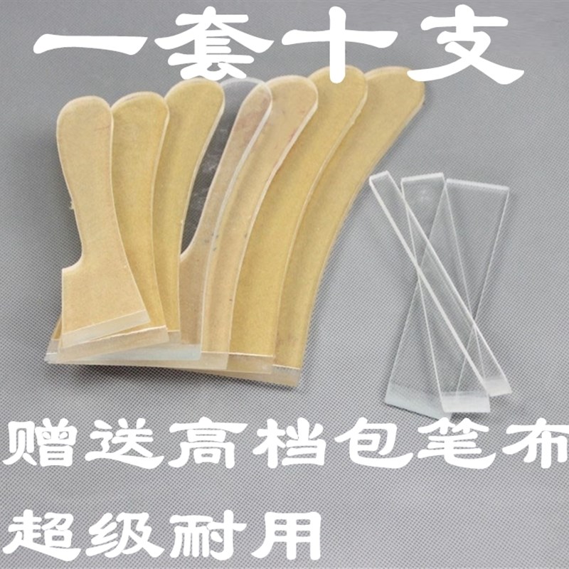 阿拉伯语书法笔PVC塑料板书法笔赠送包笔布条超级耐用