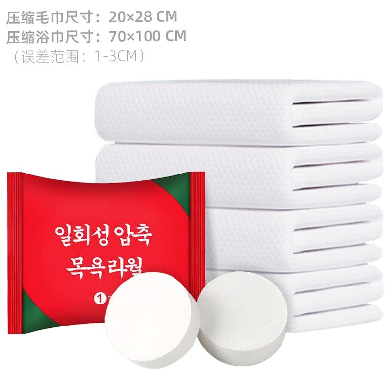 一次性浴巾旅行单独包装压缩毛巾洗脸巾加厚加大旅游酒店便捷用品,居家布艺,一次性洗脸巾/压缩毛巾,淘宝优惠券,粉丝福利购,淘宝优惠卷