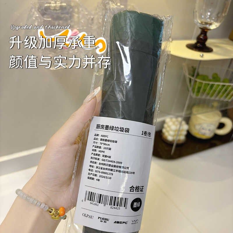 墨绿色垃圾袋家用厨房一次性塑料袋酒店商用背心环卫清洁袋塑料袋,家庭/个人清洁工具,家用垃圾袋,淘宝优惠券,粉丝福利购,淘宝优惠卷