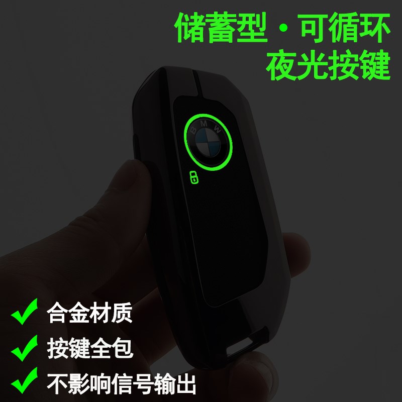 适用2023新款宝马740Li钥匙套7系ix壳X7钥匙包735汽车钥匙扣7XM扣