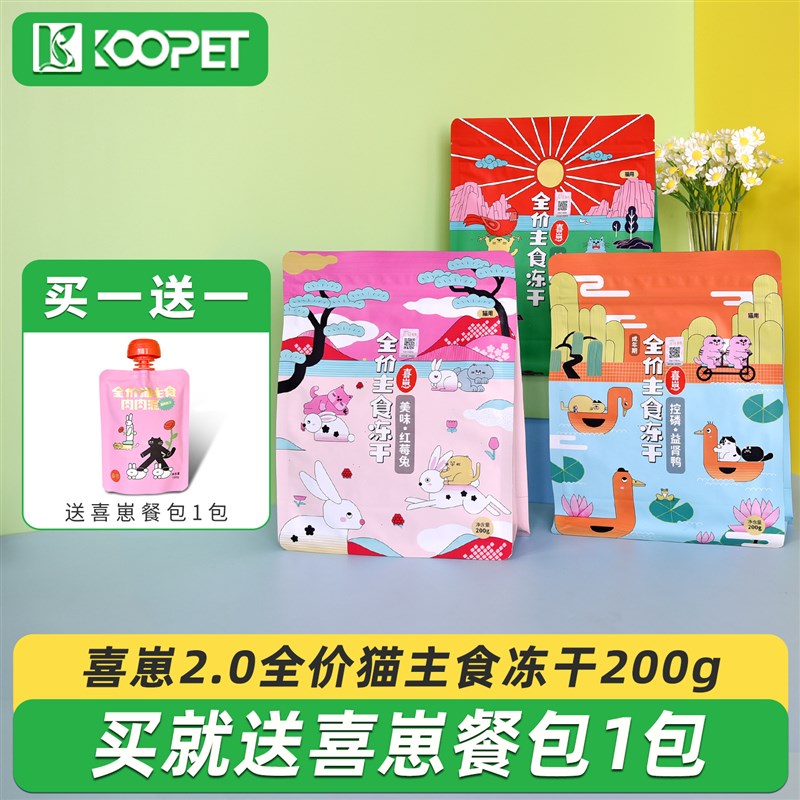 喜崽主食冻干生骨肉猫粮全价幼猫成猫粮鸡肉乳鸽兔肉猫咪主食200g