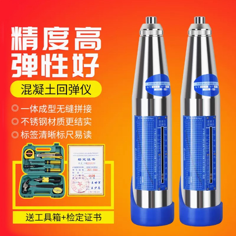 乐陵中回回弹仪抗压高强度数显机械回弹仪一体混凝土检测仪