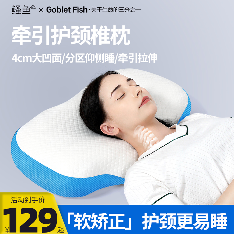 护颈椎助睡眠枕头牵引睡觉专用颈椎枕单人睡觉枕芯侧睡云朵记忆棉