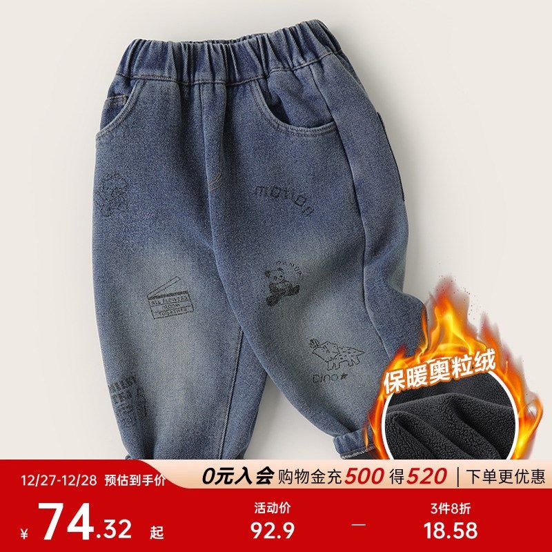 右欧童装儿童加绒牛仔裤2024秋冬新款洋气女童男童加厚保暖裤子,童装/婴儿装/亲子装,儿童牛仔裤,淘宝优惠券,粉丝福利购,淘宝优惠卷