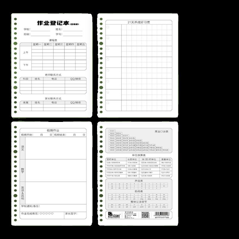 小学生作业登记本一二三年级家庭作业活页计划本课堂抄作业记录本,文具电教/文化用品/商务用品,手帐/日程本/计划本,淘宝优惠券,粉丝福利购,淘宝优惠卷