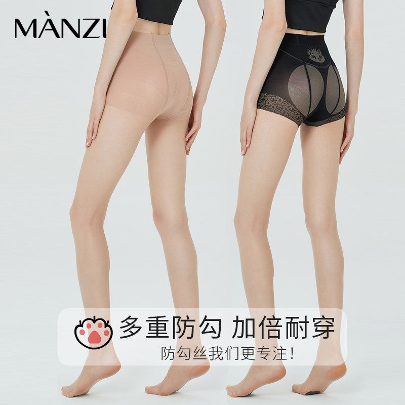 猫爪丝袜女超薄防勾丝隐形菠萝袜夏季自然裸感全透明光腿连裤袜子,女士内衣/男士内衣/家居服,连裤袜/打底袜,淘宝优惠券,粉丝福利购,淘宝优惠卷