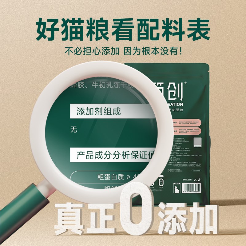 简创天然全价烘焙幼猫粮无谷配方0添加猫咪奶糕专用主食鲜肉粮