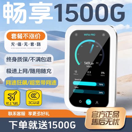随身WiFi移动无线2025新款无线网络wi-fi6三网全国通用4G无限速流量wifl高端品质车载便携家用宽带路由器官方