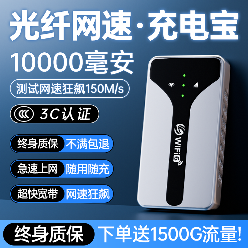 随身WiFi移动无线网络2025新款无限速流量三网通全国通用上网车载wi-fi6路由器家用户外宿舍租房宽带官方正品