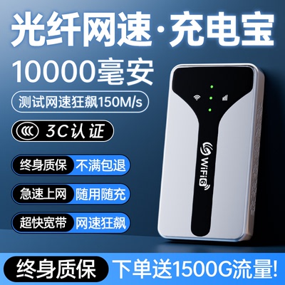 【热销TOP推荐】超光纤随身wifi6