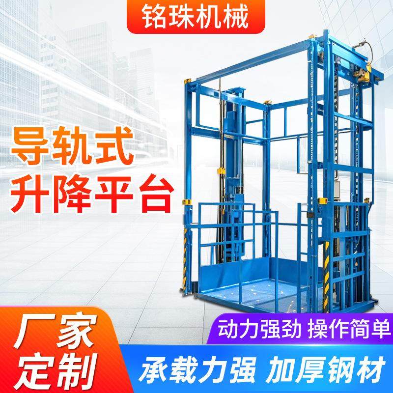 固定液压货梯导轨式升降货梯仓库液压升降平台厂房车间固定升降机,搬运/仓储/物流设备,其他起重搬运设备,淘宝优惠券,粉丝福利购,淘宝优惠卷