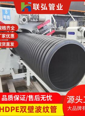 波纹管厂家HDPE波纹管高波管普通双壁波纹管排水管