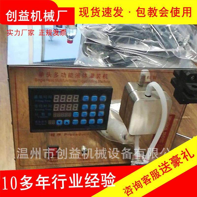 温州创益单头多功能液体灌装机洗洁精白酒口服液酱油醋定量分装机,纺织面料/辅料/配套,其他纺织机械,淘宝优惠券,粉丝福利购,淘宝优惠卷