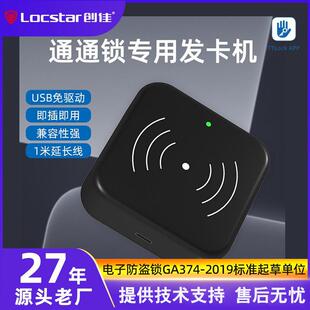 酒店门锁系统读写器宾馆房卡读写设备发卡器门锁系统通通锁发卡机