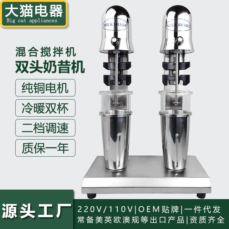 商用不锈钢四杯双头奶昔机制奶昔奶泡多功能混合搅拌机厂家直供,清洗/食品/商业设备,其他食品加工设备,淘宝优惠券,粉丝福利购,淘宝优惠卷