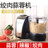 蒜蓉机电动商用搅蒜器捣蒜器大蒜家用绞肉搅碎机打蒜泥神器德尔