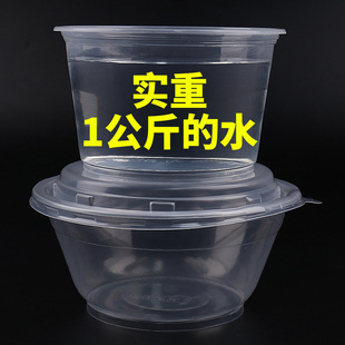1200cc餐盒圆形碗汤碗饭菜碗一次性塑料碗打包碗透明大碗饭盒加厚
