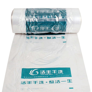 洁丰包装 卷干洗店透明衣物防尘袋洗衣店塑料膜套衣袋打包袋缠绕膜
