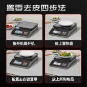 防水电子秤克秤厨房高精度商用小型精准称重数中药新款 家食物烘焙